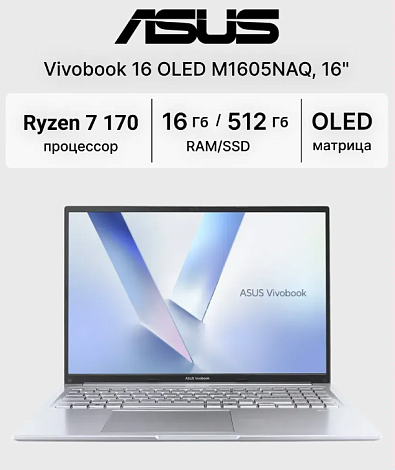 Asus Vivobook M1605 Серебристый OLED Ryzen 7 170 16GB DDR5 512 GB SSD