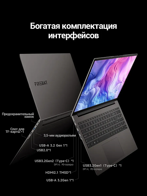 Firebat 16.0" 120Hz 2.5K R5-6600H 16GB SSD 512GB
