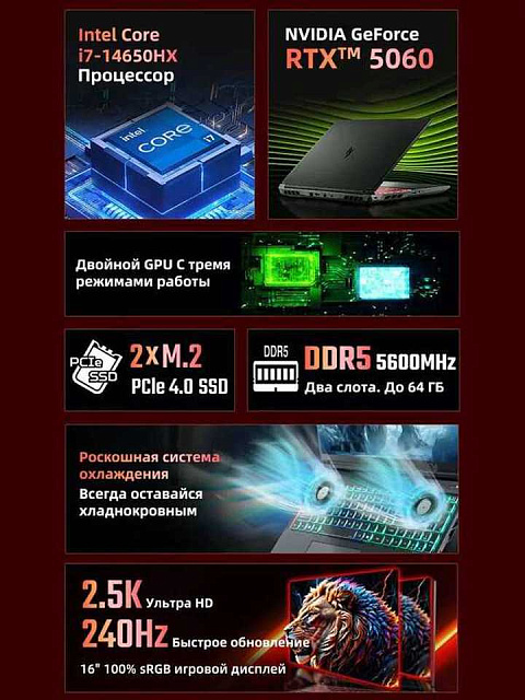 Acer Nitro 16 2,5K 240Hz IPS i7 14650HX RTX 5060 16GB DDR5 1TB SSD