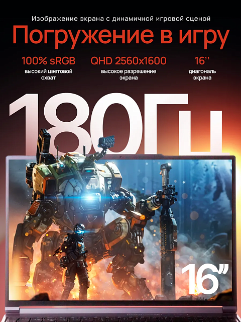 MECHREVO Kuang Shi X16 i7 13700HX RTX 5060 16 GB 1 TB SSD