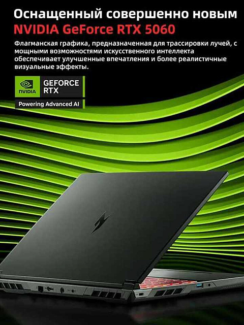 Acer Nitro 16 2,5K 240Hz IPS i7 14650HX RTX 5060 16GB DDR5 1TB SSD